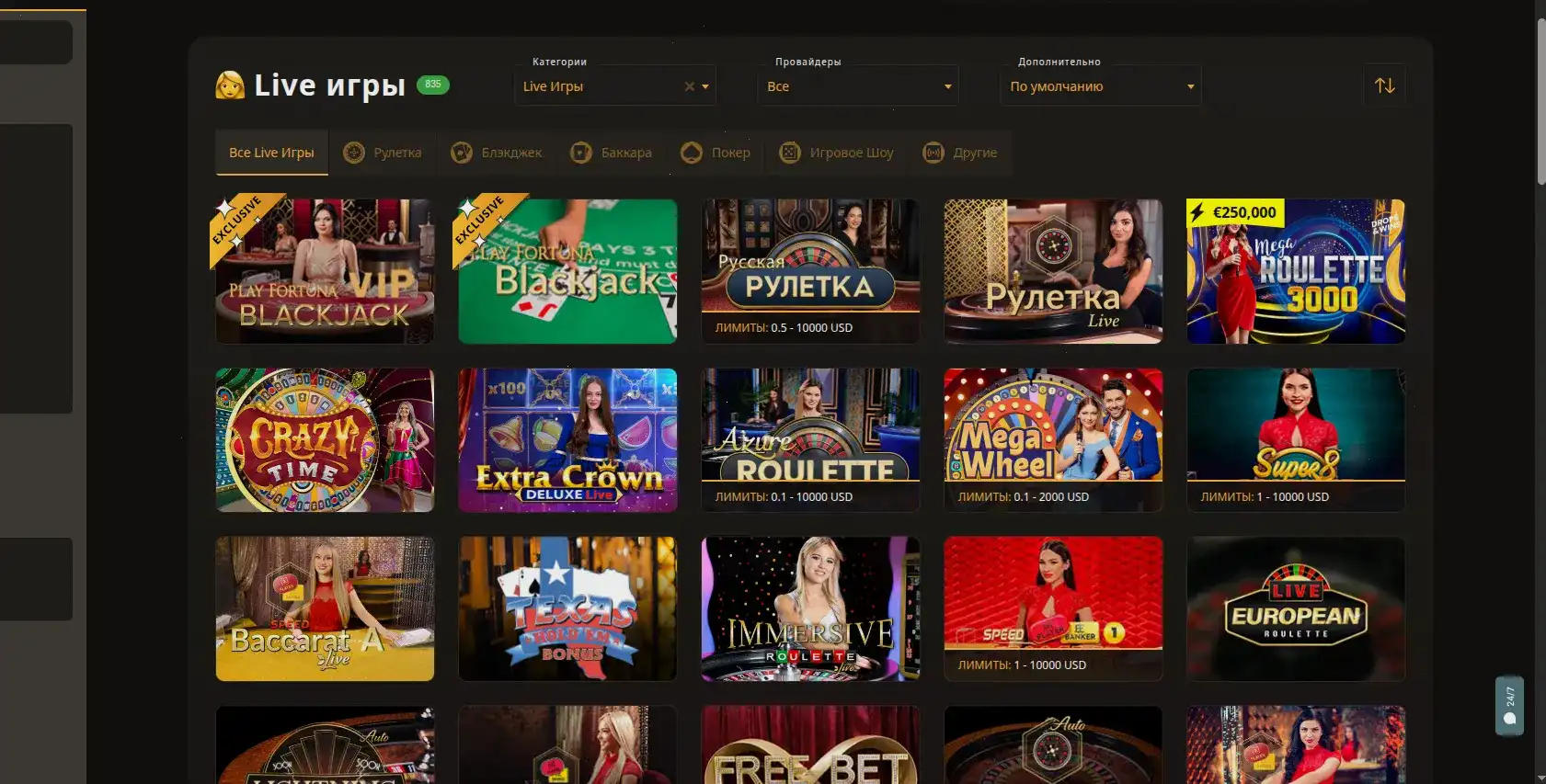 Мобильное приложение Yourloot casino на смартфоне